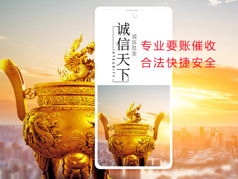 临漳清欠公司